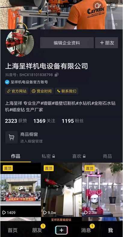 我們的抖音官方賬號(hào)上線了！